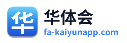 华体会 Logo